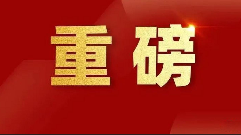 一连三年！大宝娱乐荣登北京百强企业五大榜单