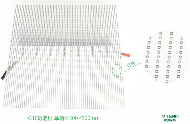 威特姆光电G10透明LED显示屏箱体及灯珠展示