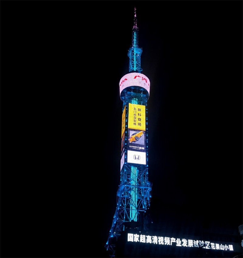 广州花果山电视塔LED格栅屏项目